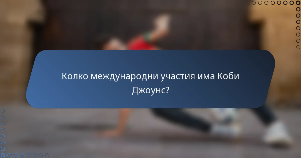 Колко международни участия има Коби Джоунс?